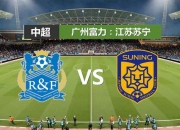 开云体育下载-广州富力主场告捷，继续向中超冠军发起进攻