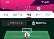 开云足球直播-太阳主帅调整阵容，期待赢得连胜