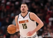 开云体育直播-立陶宛男篮力克勇士，约基奇打破历史纪录的简单介绍