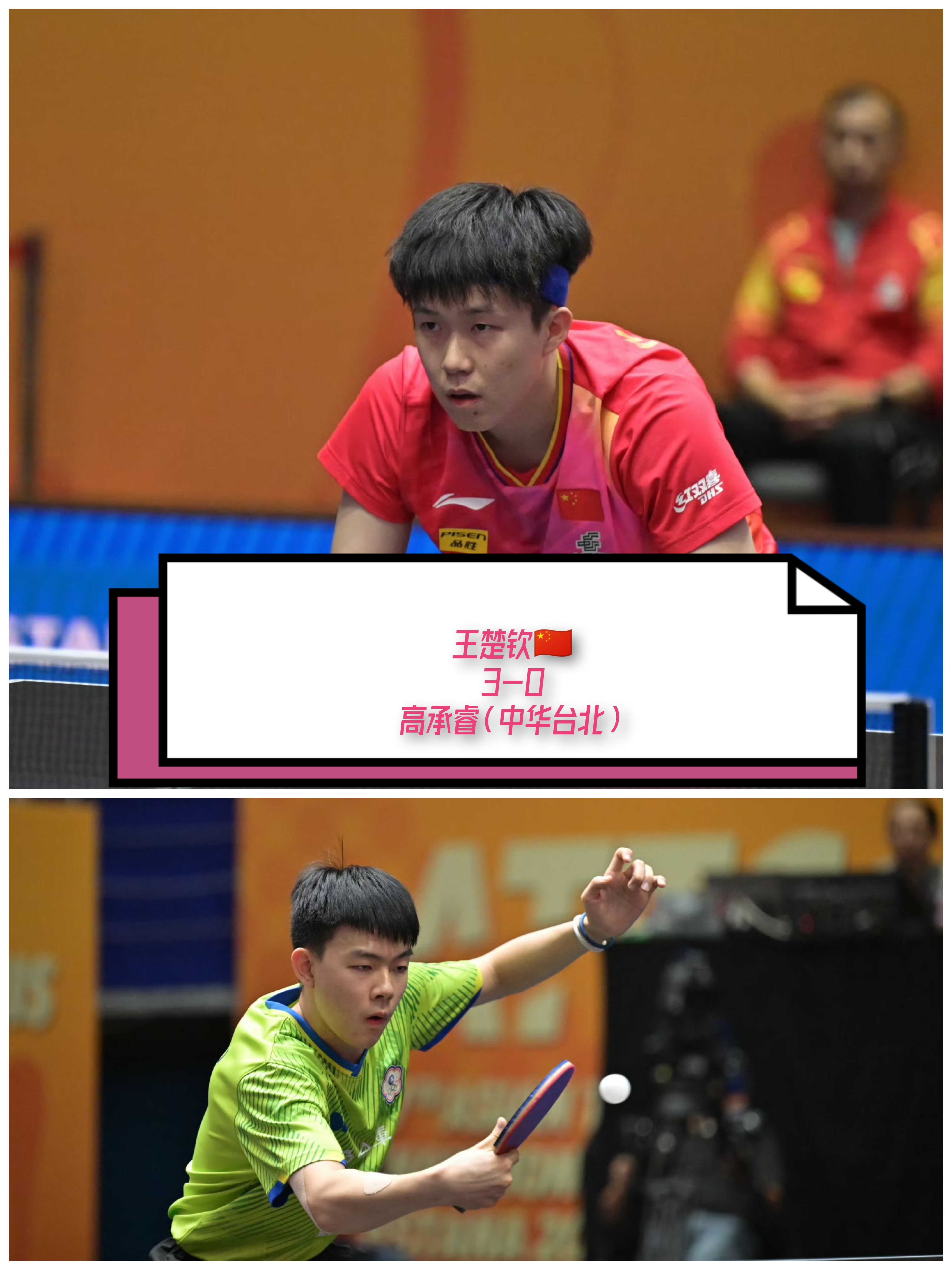 瑞典队鏖战中国队，王皓关键制胜的简单介绍