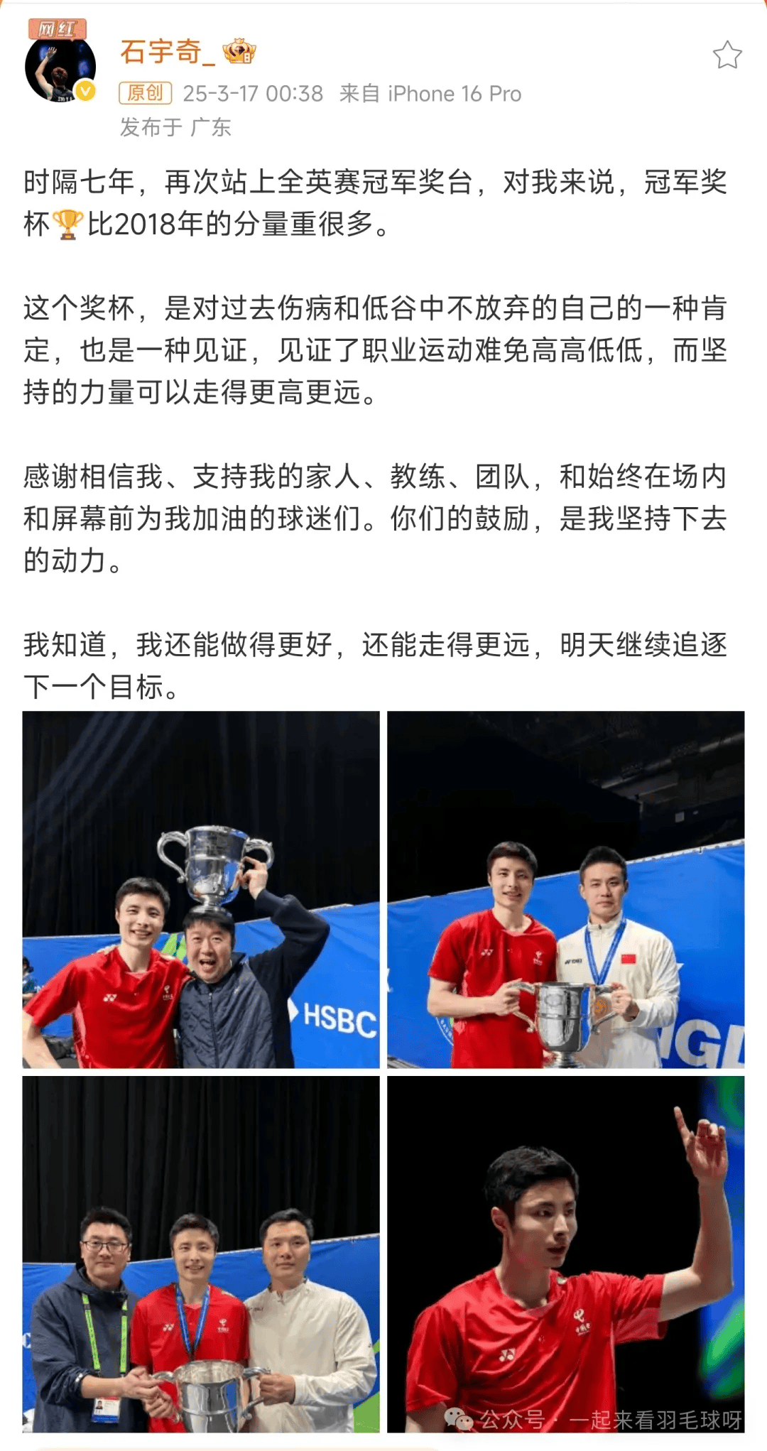 印度队险胜韩国队，石宇奇关键制胜