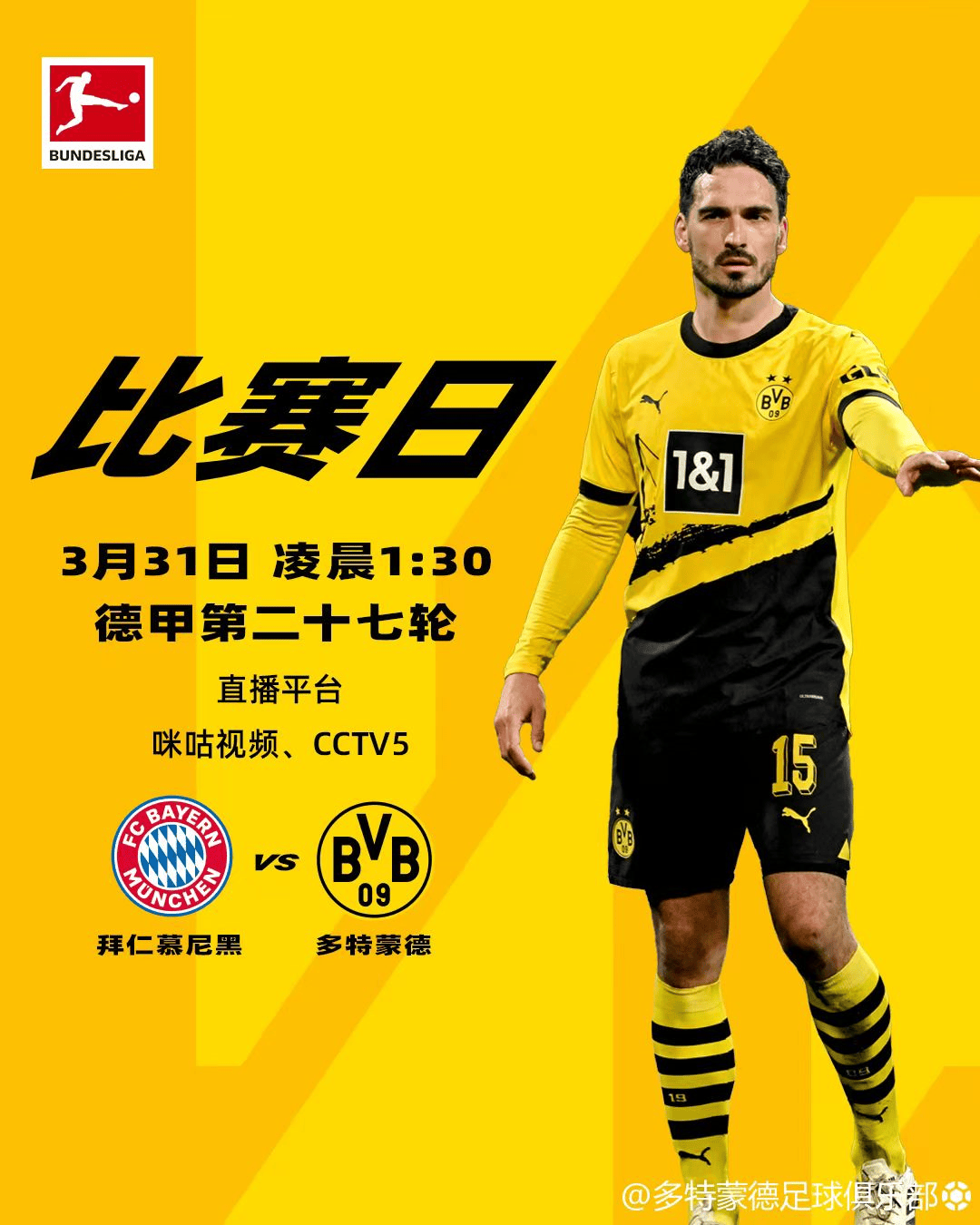 拜仁慕尼黑客场零封对手，轻松取得胜利的简单介绍