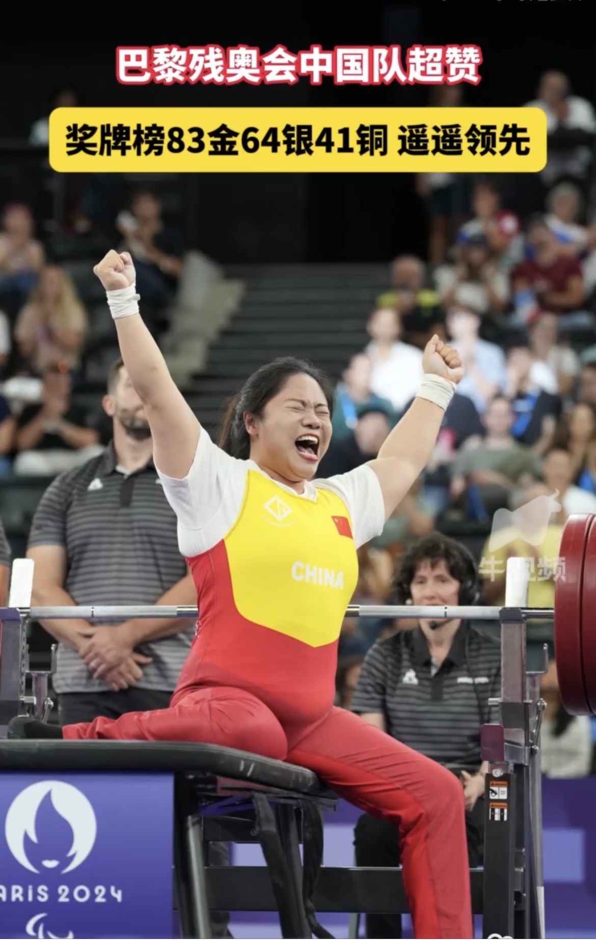 紧箍咬牙！运动员们在赛场上拼尽一切的简单介绍